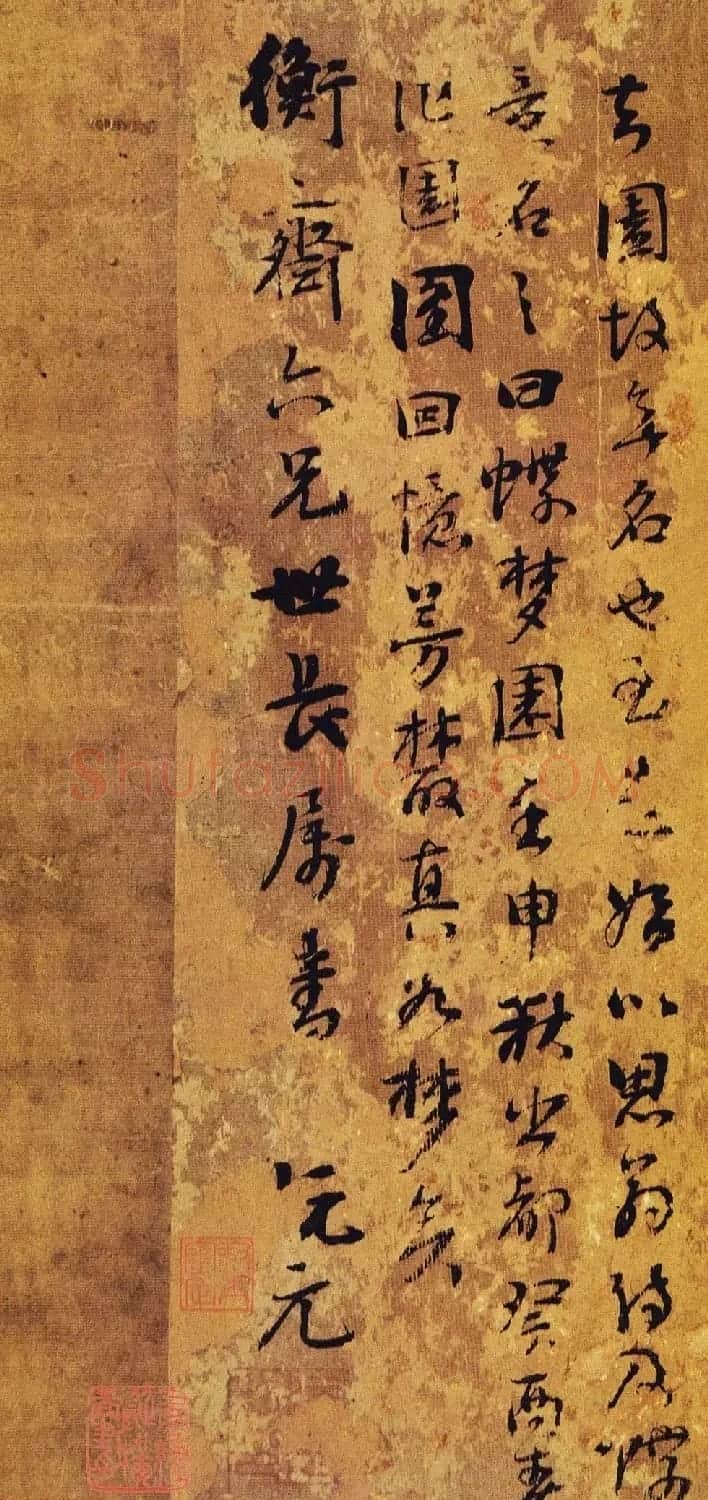 阮元书法册页欣赏《京邸西城上冈小园杂诗》 | 名家书法作品赏析