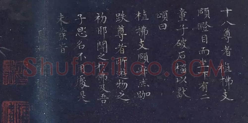 文肇祉画观音罗汉+楷书《莲华经》 | 传世书法作品精选