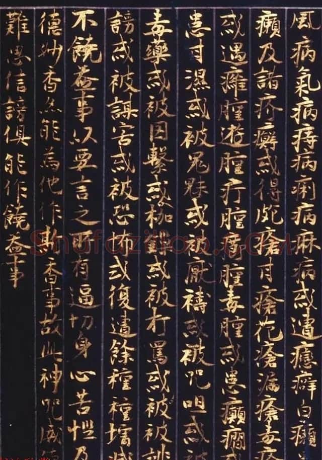 日本西园寺公卫金泥书写《不空羂索神咒心经》 | 敦煌写经赏析