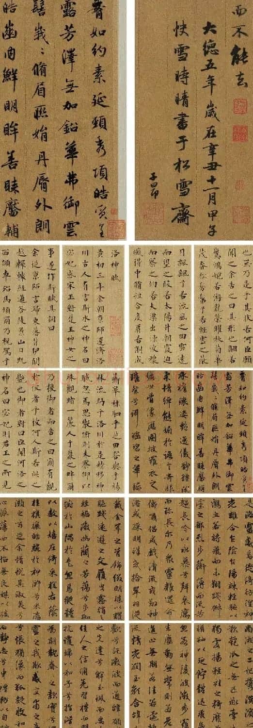 赵孟頫48岁行书《洛神赋》册页 | 书法名家作品鉴赏