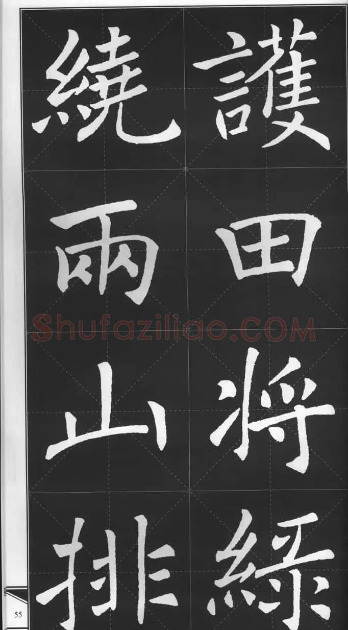 大格楷书字帖《褚遂良雁塔圣教序集字古诗》 | 毛笔楷书字帖