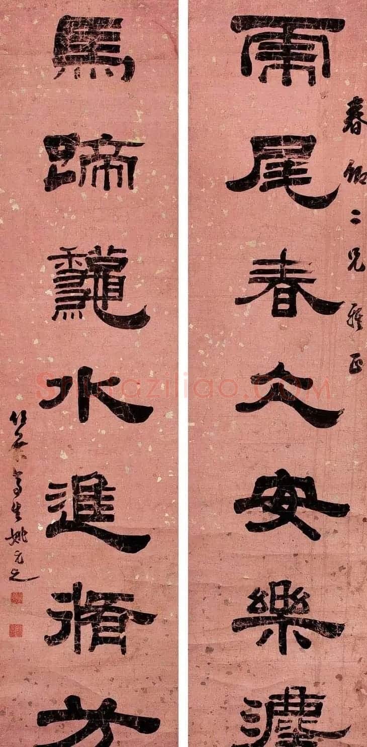 清代书画家姚元之隶书作品欣赏 | 书法名家作品欣赏