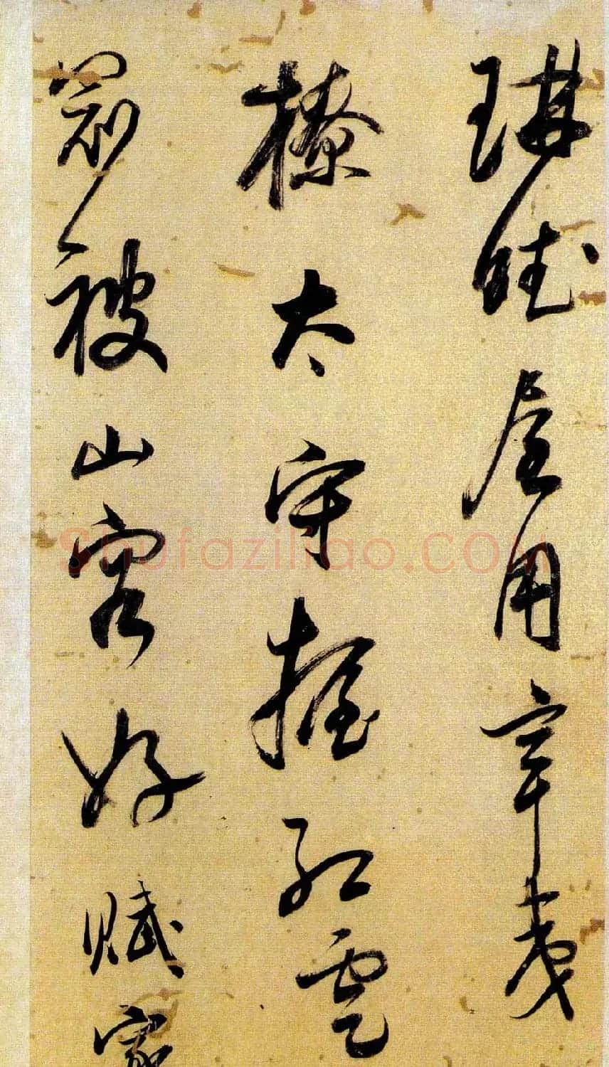 董其昌书法《小赤壁诗》附题识 | 名家书法作品精选