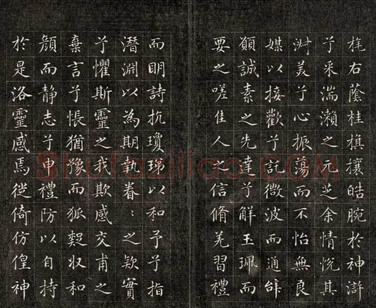 成亲王小楷书法欣赏《洛神赋》 | 名家书法作品精选