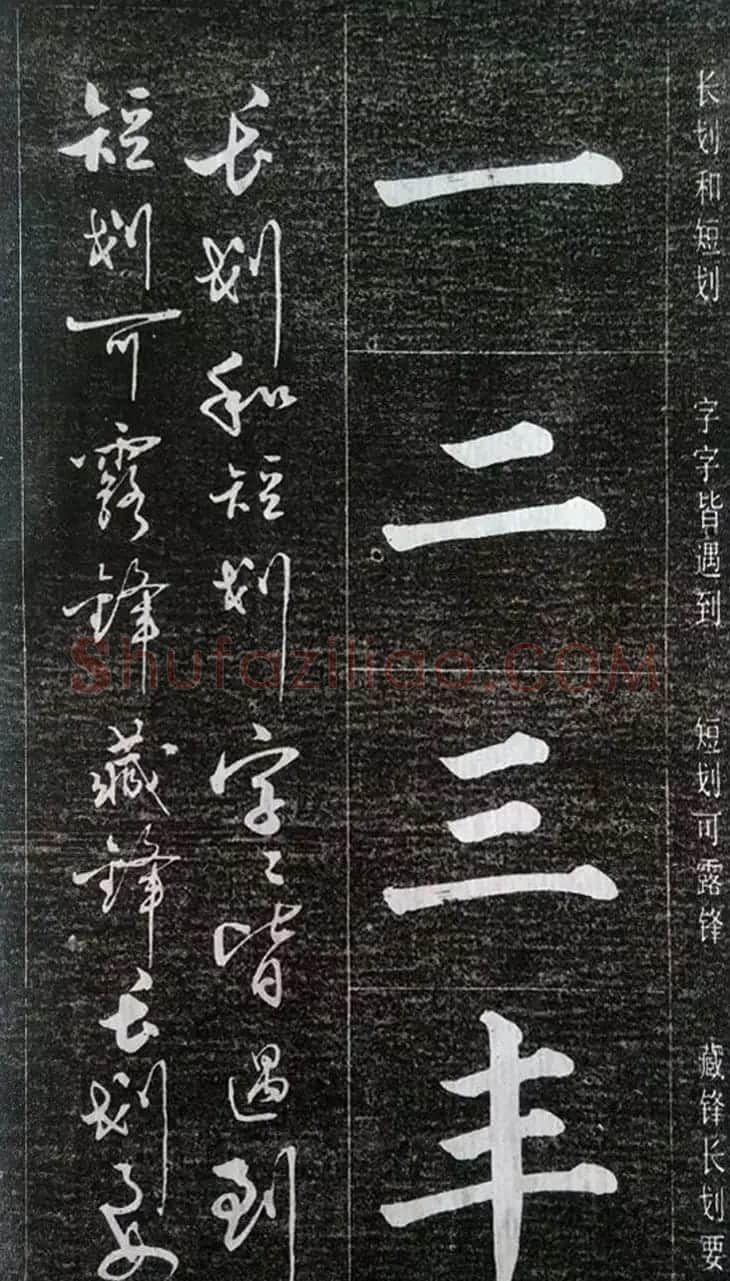 赵玉亭楷书行书大字帖--书法秘诀百首 | 软笔行书字帖