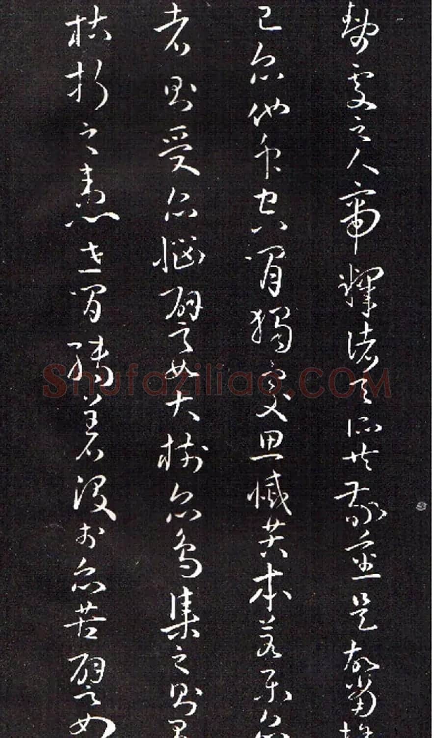 孙过庭草书欣赏《佛遗教经》 | 毛笔草书字帖