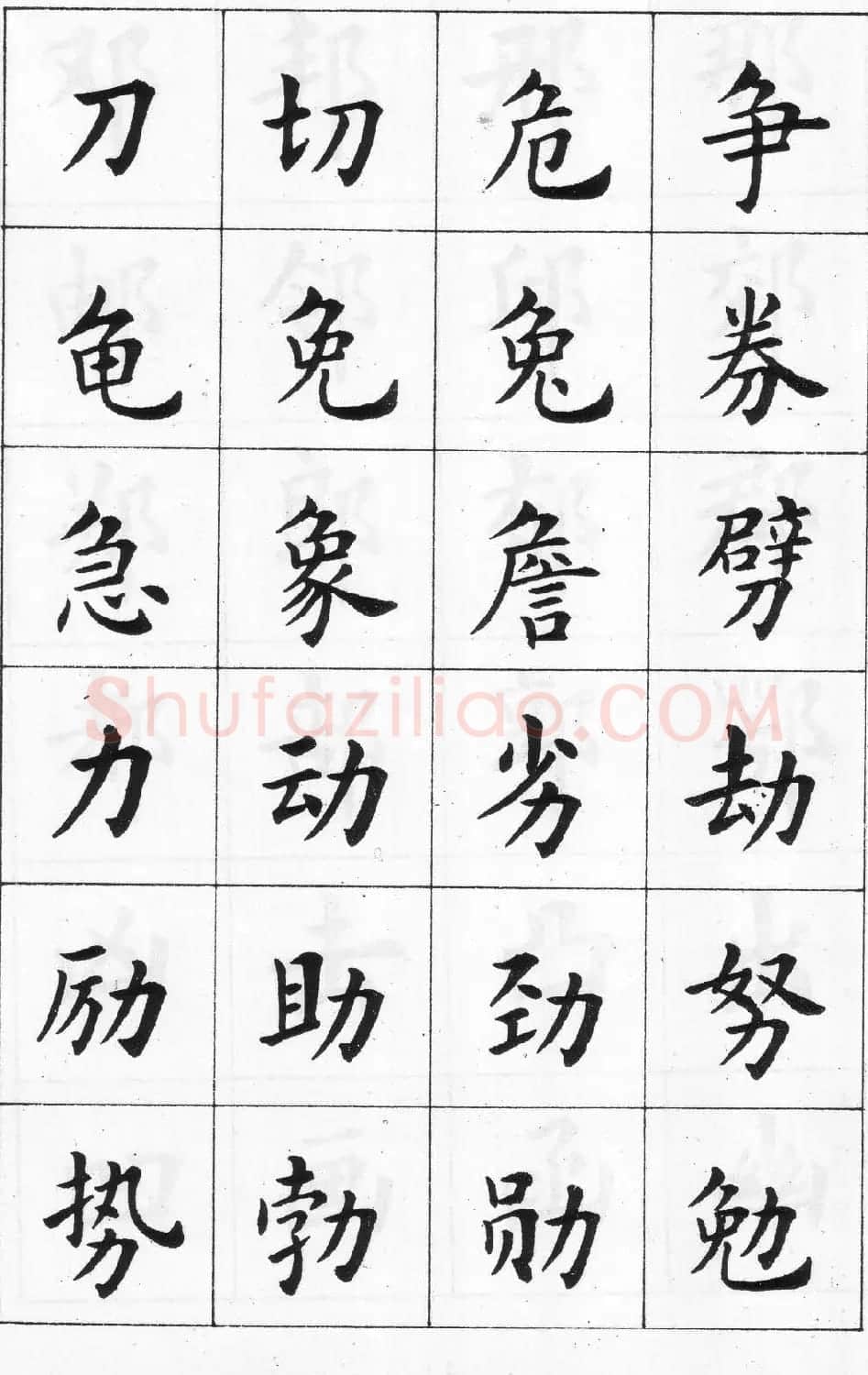 卢中南书法简体毛笔楷书字帖欣赏 | 毛笔楷书字帖
