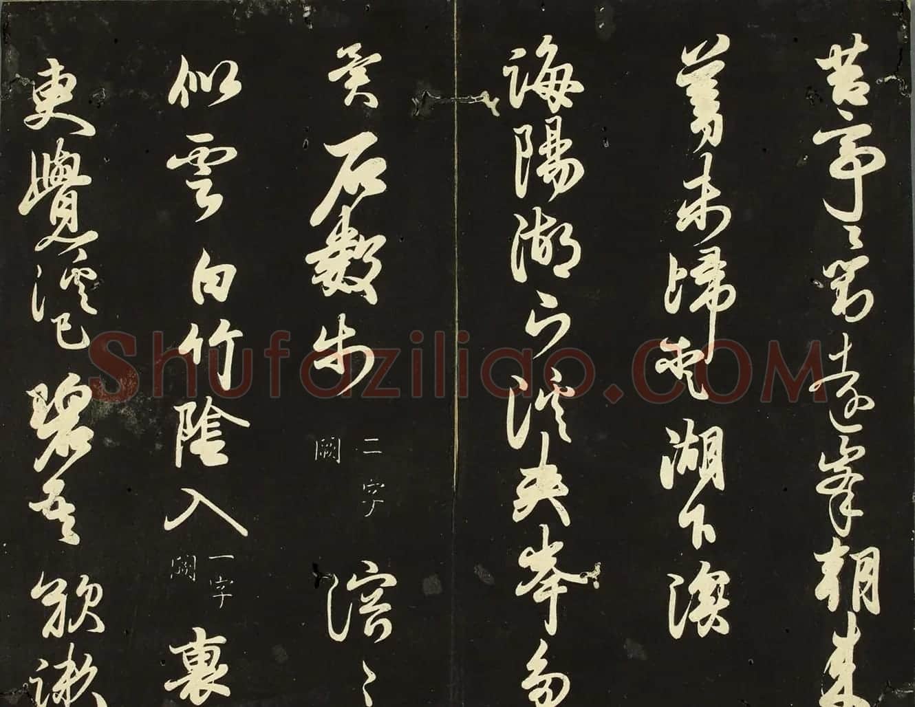 日本藤原佐理行草书《海阳帖》 | 书法名家作品鉴赏