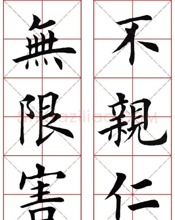 集田英章字繁体版楷书字帖《弟子规》全文 | 软笔楷书字帖
