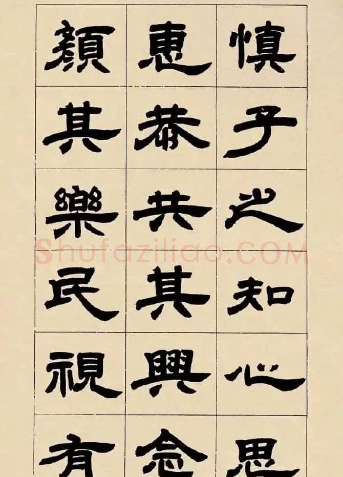 邓石如隶书《毛诗大雅抑章册》 | 软笔书法作品