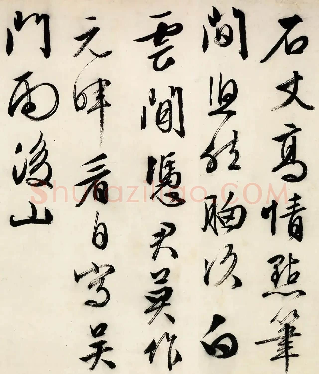 文征明76岁书法题跋沈周支硎遇友图卷 | 软笔书法作品