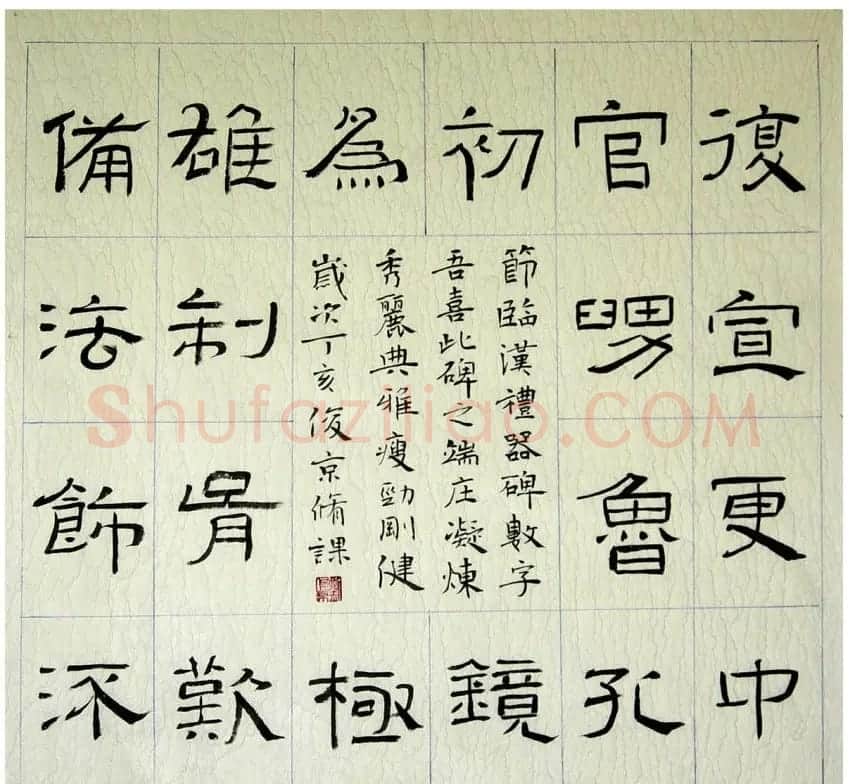 北京书协副主席刘俊京书法作品欣赏百幅 | 毛笔书法作品
