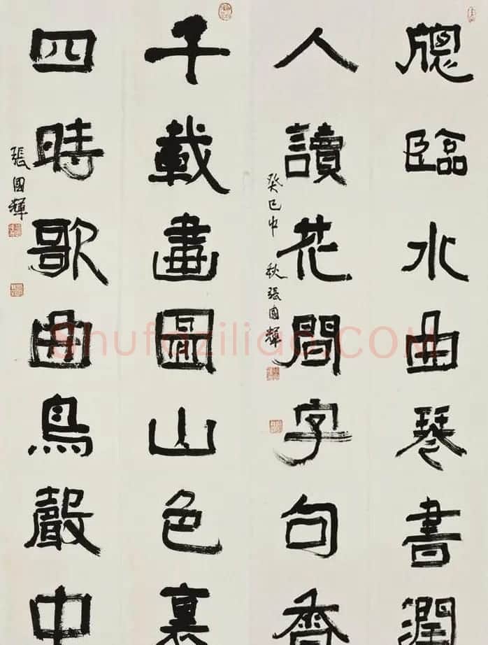 张国辉书法作品选刊 | 书法作品欣赏