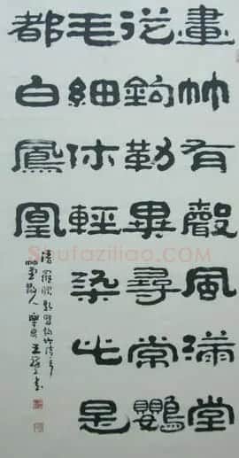 咏竹名家书法作品专辑 | 名家书法作品赏析