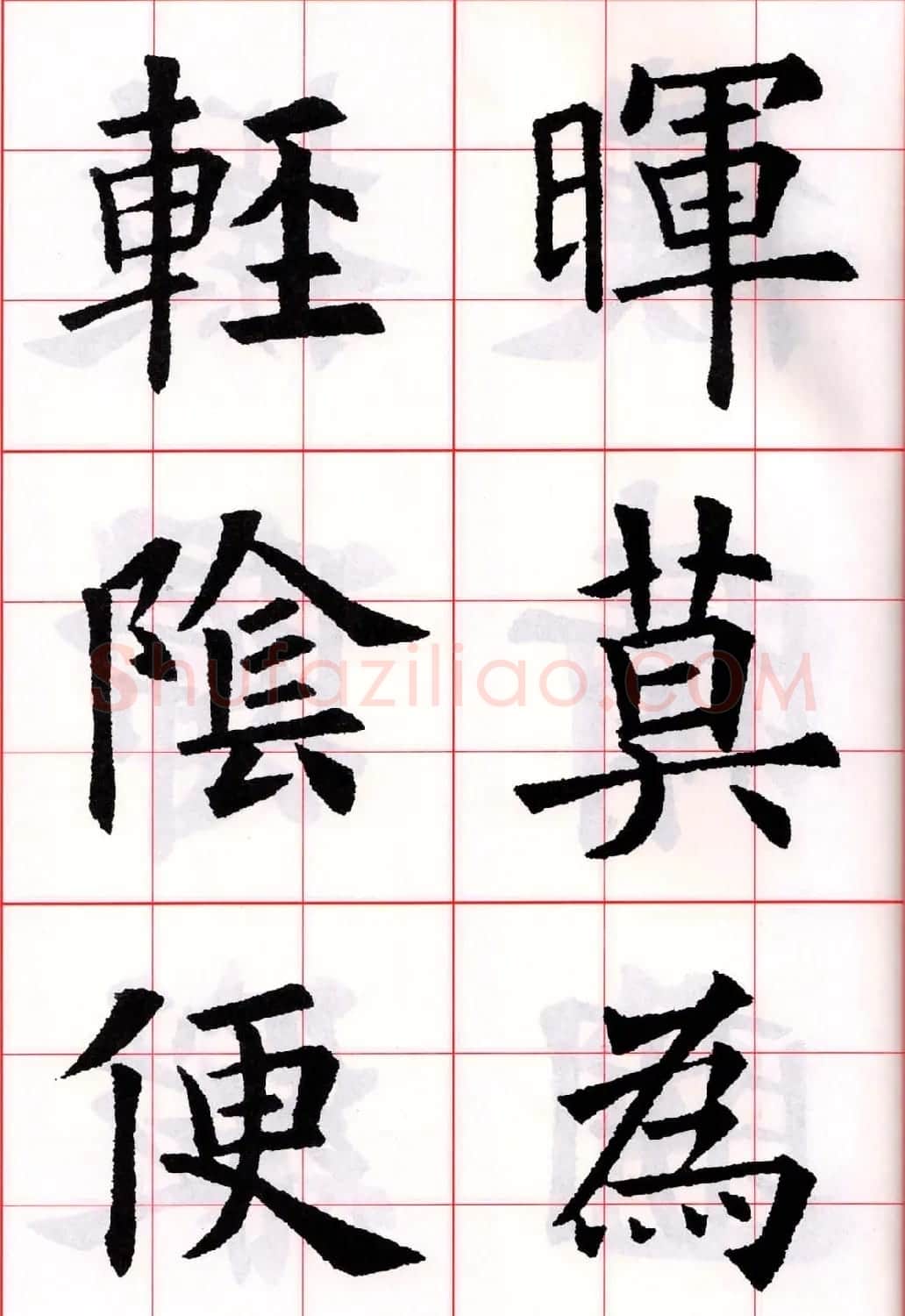 欧阳询楷书集字古诗字帖《七言绝句26首》一 | 毛笔楷书字帖