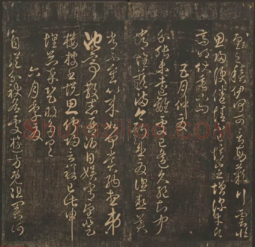 管驷卿镌刻《郁冈斋墨妙》卷七卷八合辑 | 书法碑帖