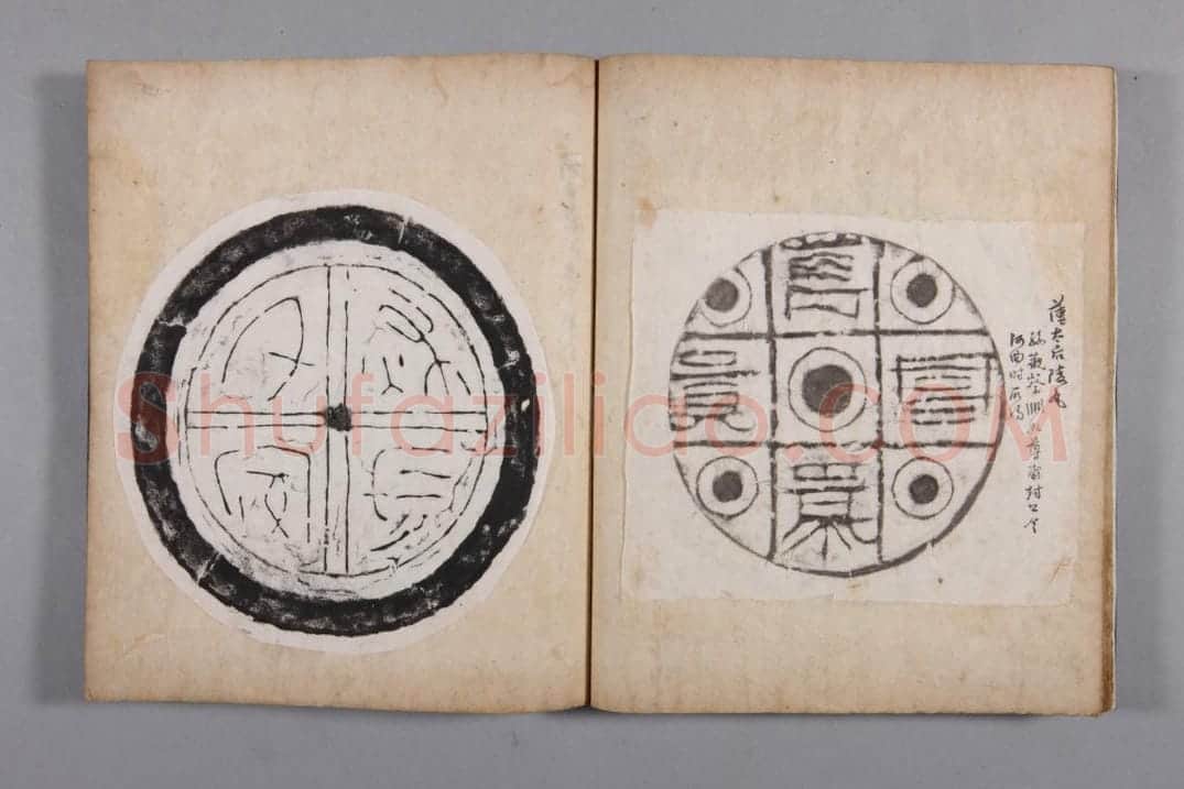 清黄易集秦汉瓦当册 | 故宫铭刻类藏品