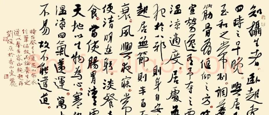 北京书协副主席刘俊京书法作品欣赏百幅 | 毛笔书法作品