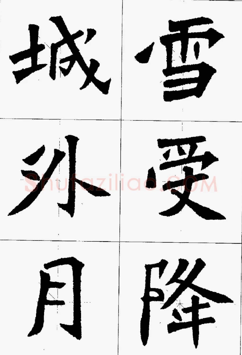 魏楷字帖欣赏《张猛龙碑集字唐诗十五首》 | 毛笔楷书字帖