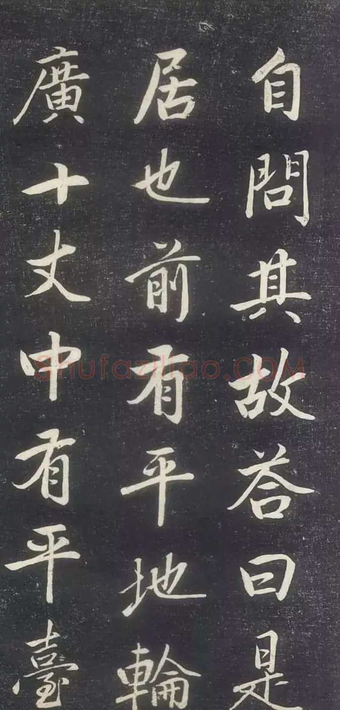 赵孟頫书法《赵文敏庐山草堂记》 | 书法名家作品鉴赏