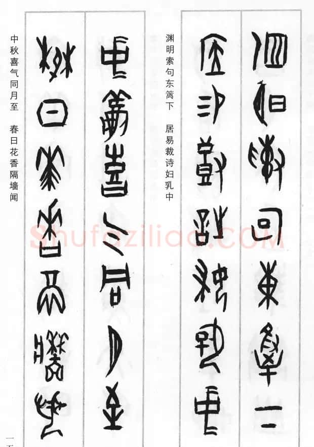 王经纬甲骨文集联二百例续辑附释文 | 书法名家作品鉴赏