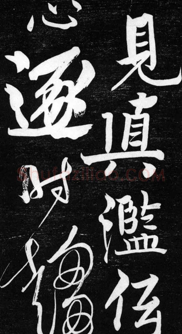 金代任询行书韩愈秋怀诗十一首 | 书法碑帖
