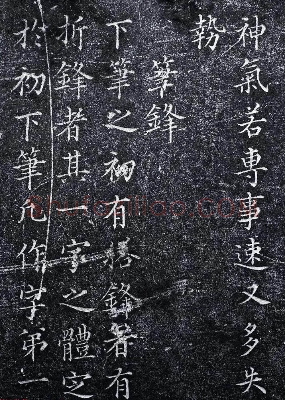 清代陈邦彦书法刻石姜夔续书谱两块 | 书法碑帖