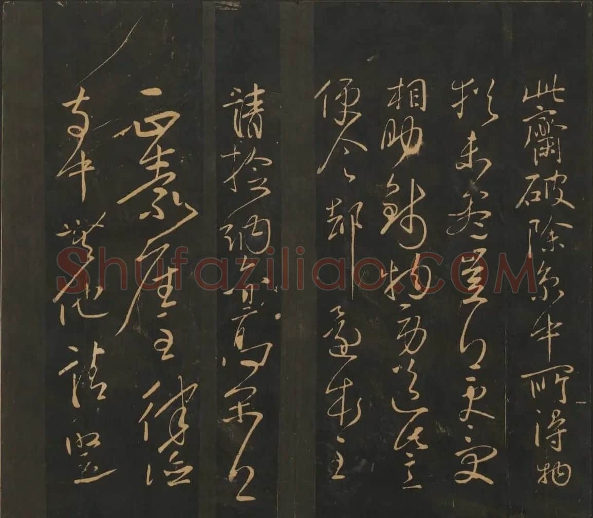 南朝唐代名家书帖《宝贤堂集古法帖》两卷 | 书法碑帖