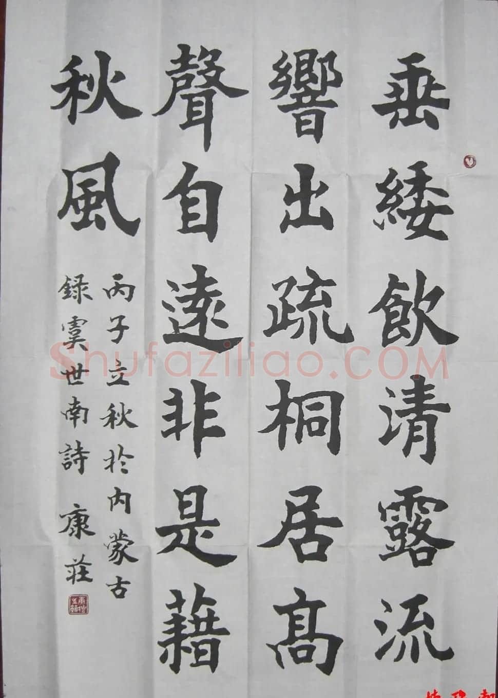 康庄书法题字作品 | 书法名家作品欣赏