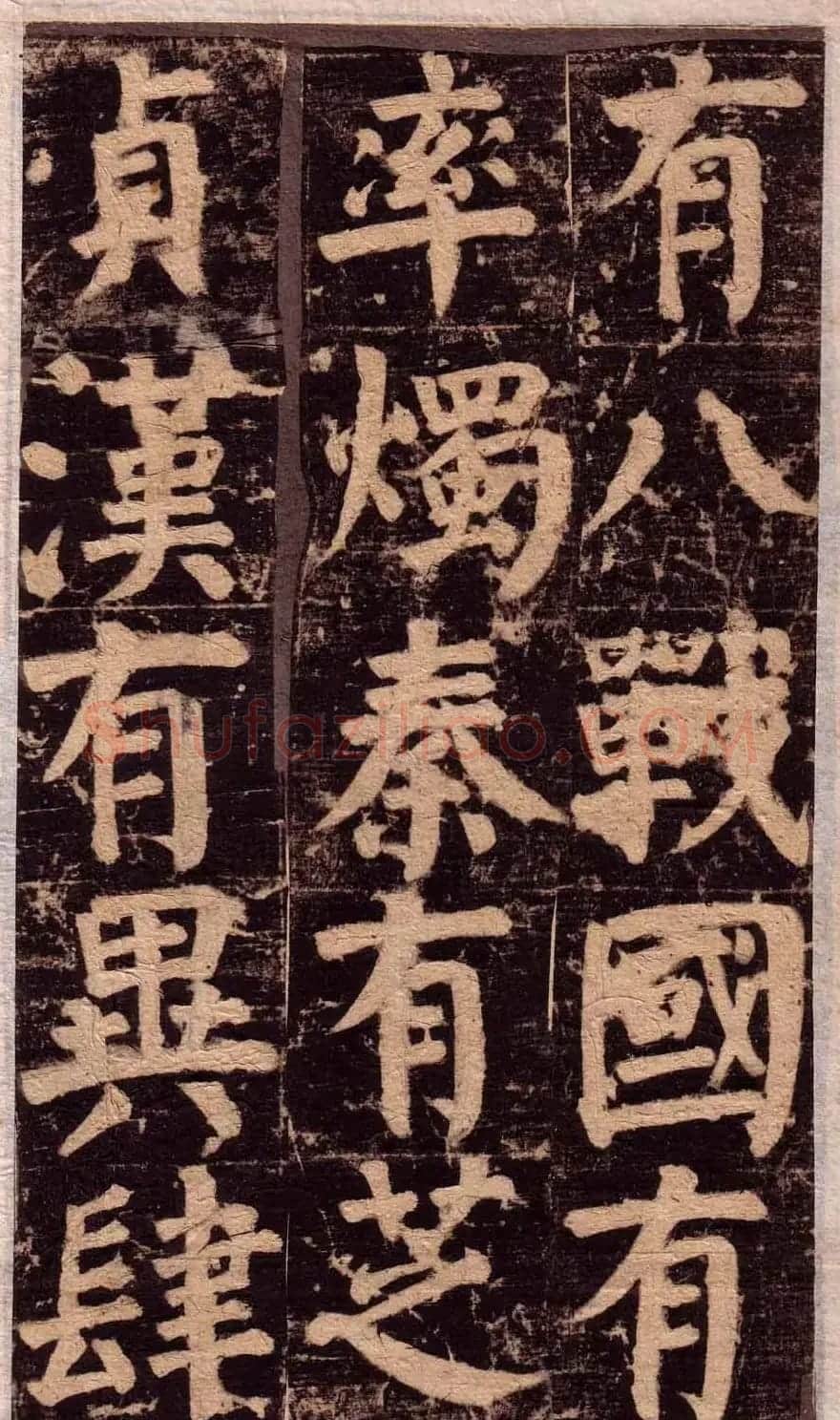 颜真卿楷书欣赏《颜氏家庙碑》旧拓本 | 名家书法作品赏析