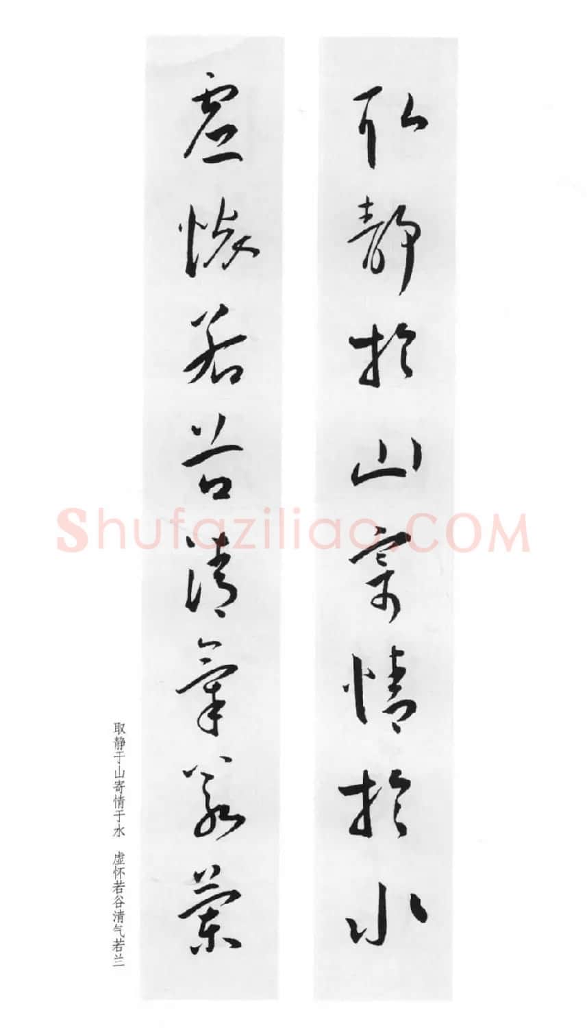 明代王宠行草书集字对联79副 | 名家书法作品赏析
