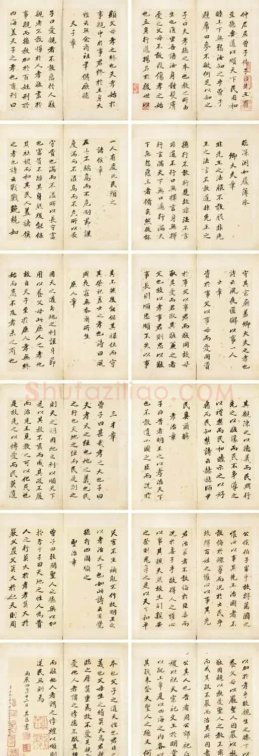 董其昌61岁行书《孝经》册 | 名家书法作品精选