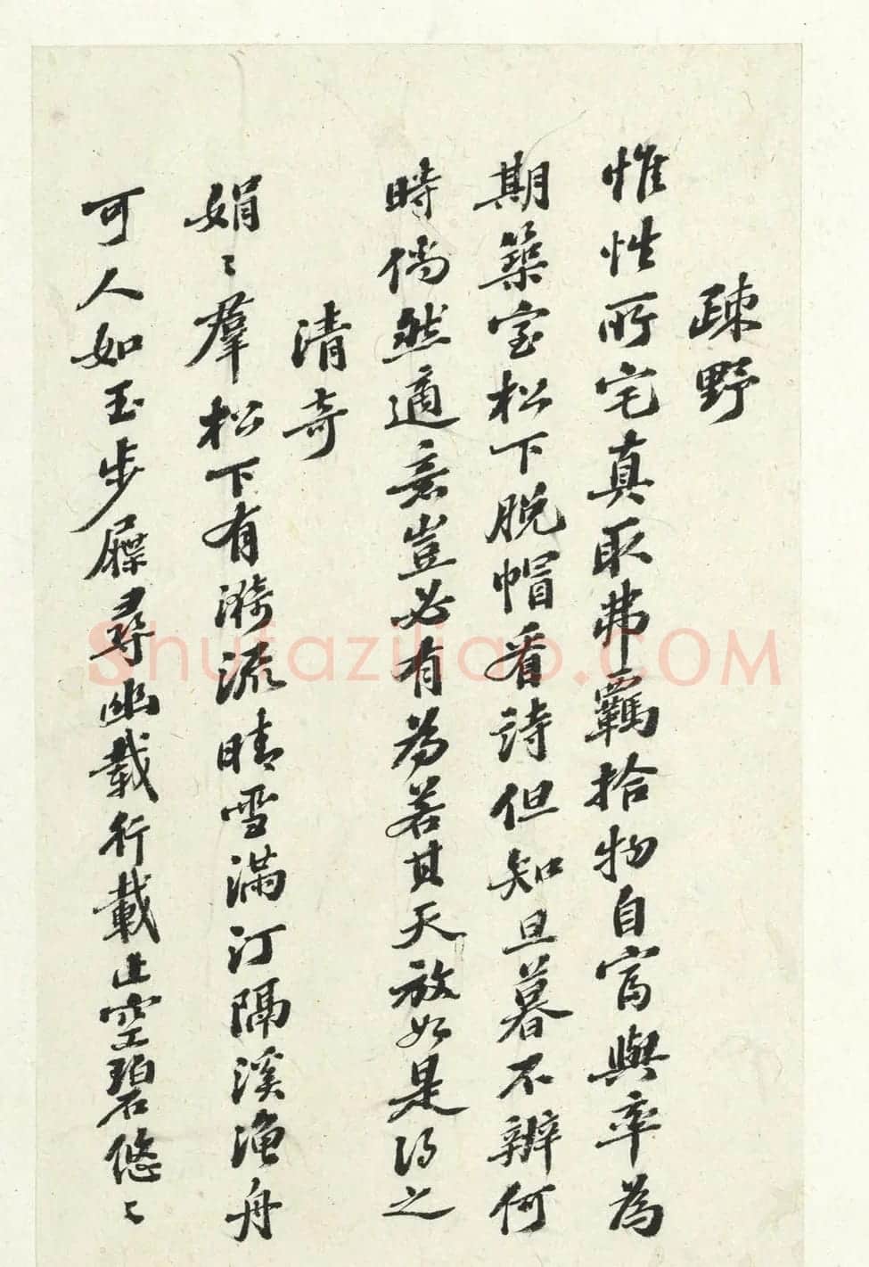 张之洞行楷书司空表圣诗品册 | 书法名家作品鉴赏