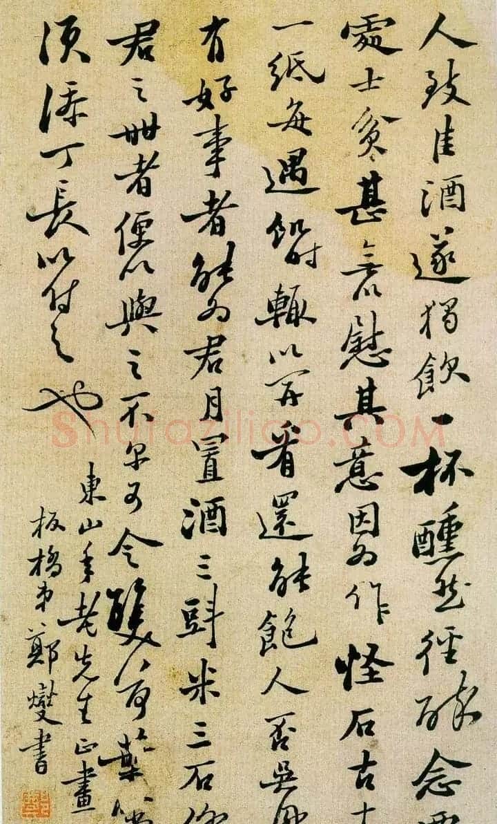 郑板桥行书坡公小品册 | 名家书法作品赏析