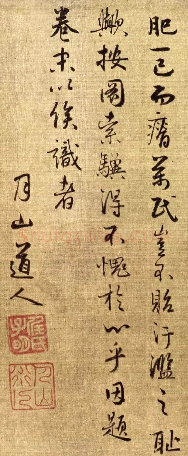 元朝任仁发书画作品《二马图卷》寓意深刻 | 传世书法作品欣赏