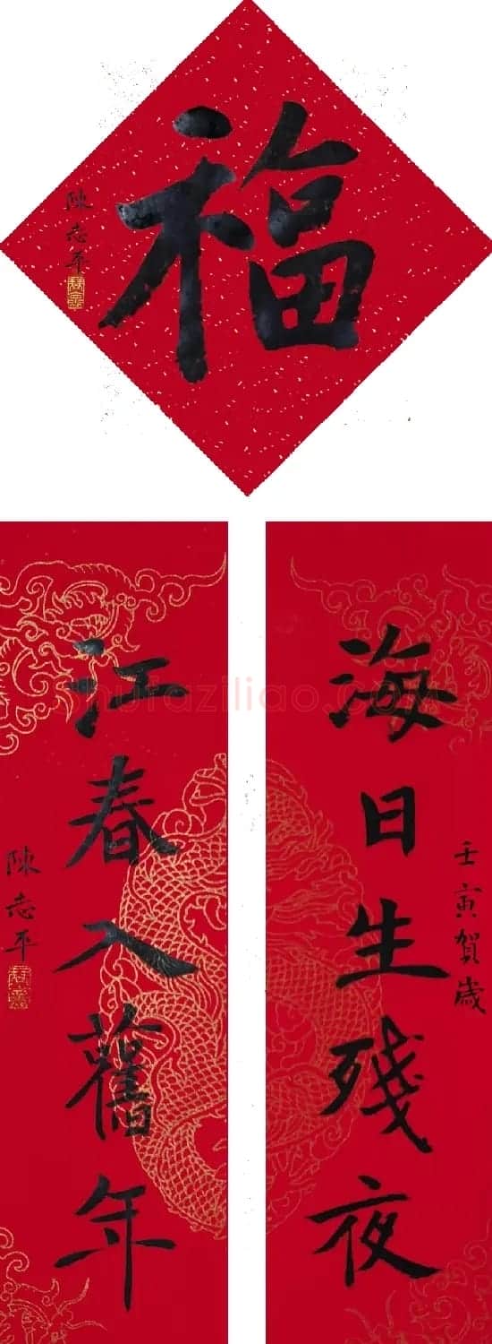 2022年广东书协主席团迎新春、送祝福对联网络展 | 名家书法作品赏析