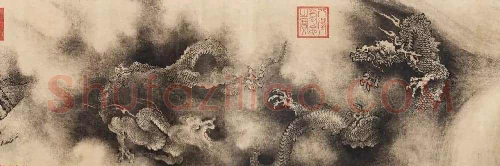 南宋画家陈容绘《九龙图》 美国馆藏 | 传世书法作品欣赏