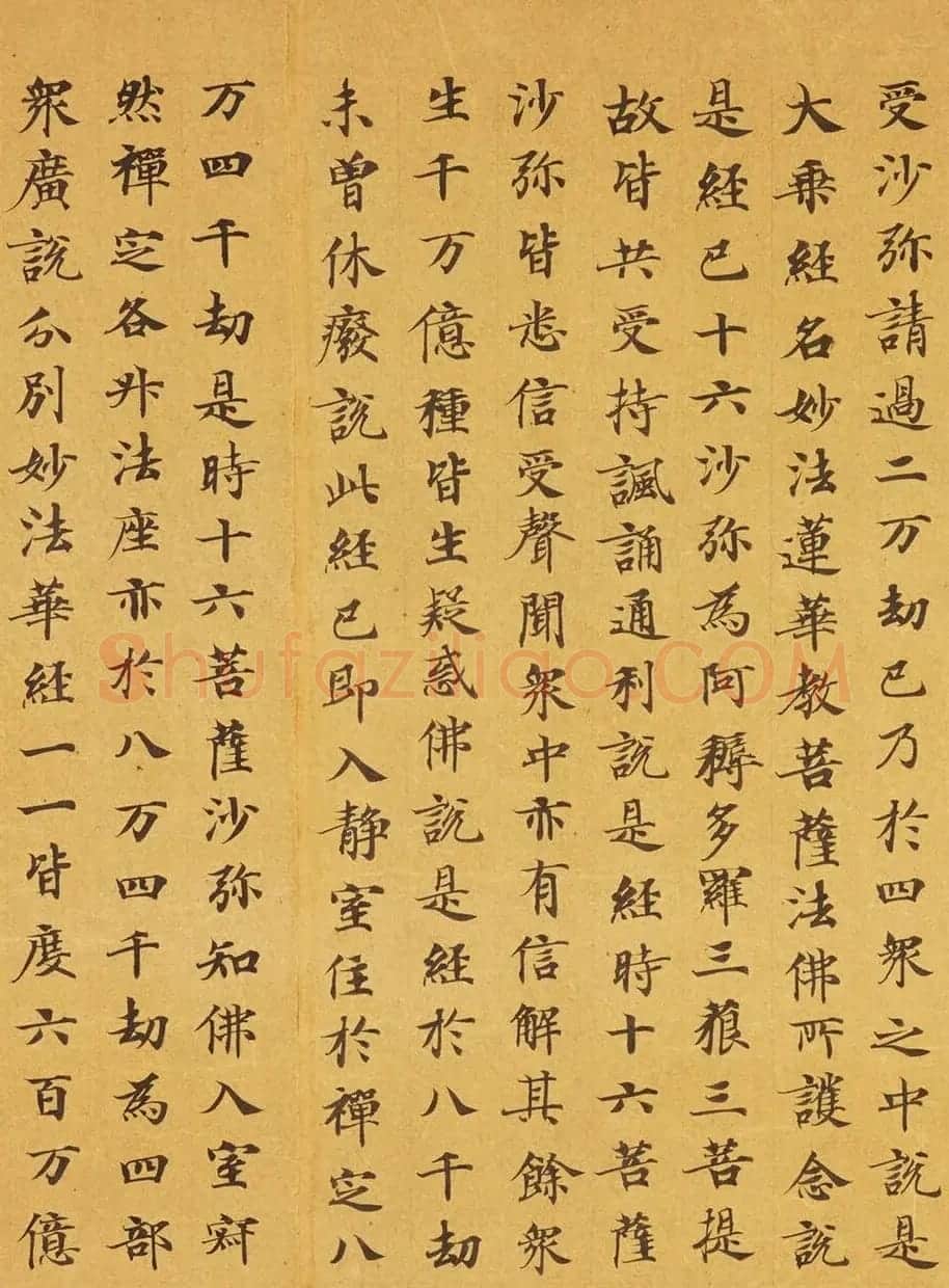 唐代马元礼小楷《妙法莲华经卷第三》 | 敦煌写经鉴赏