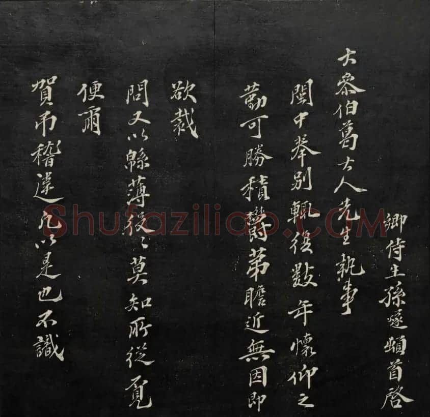 学习书法的珍贵资料《天香楼藏帖》一 | 书法碑帖