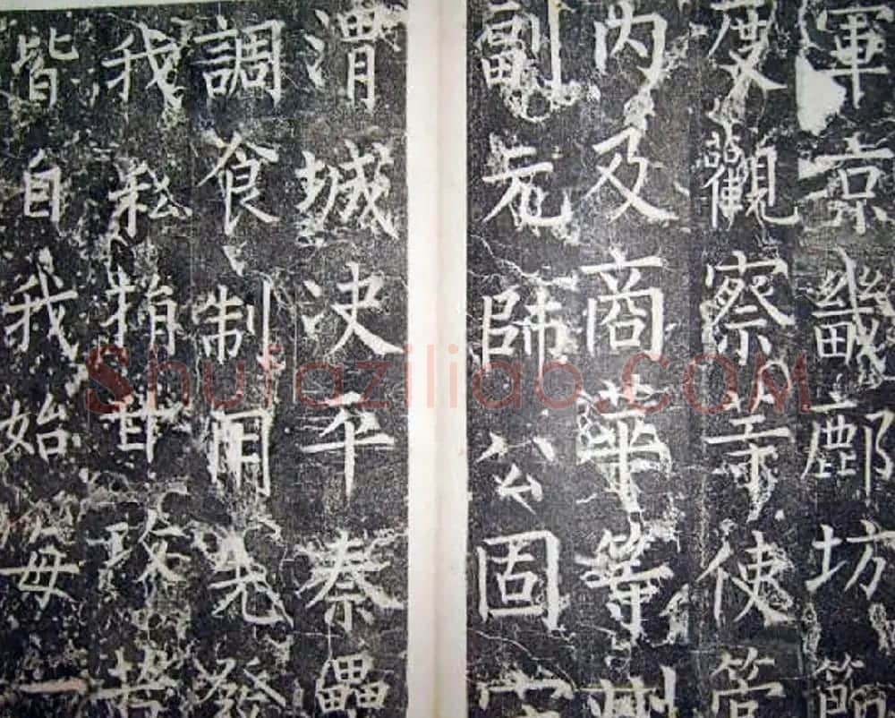 柳公权楷书碑帖《唐西平王李公神道碑铭》 | 书法名家作品欣赏
