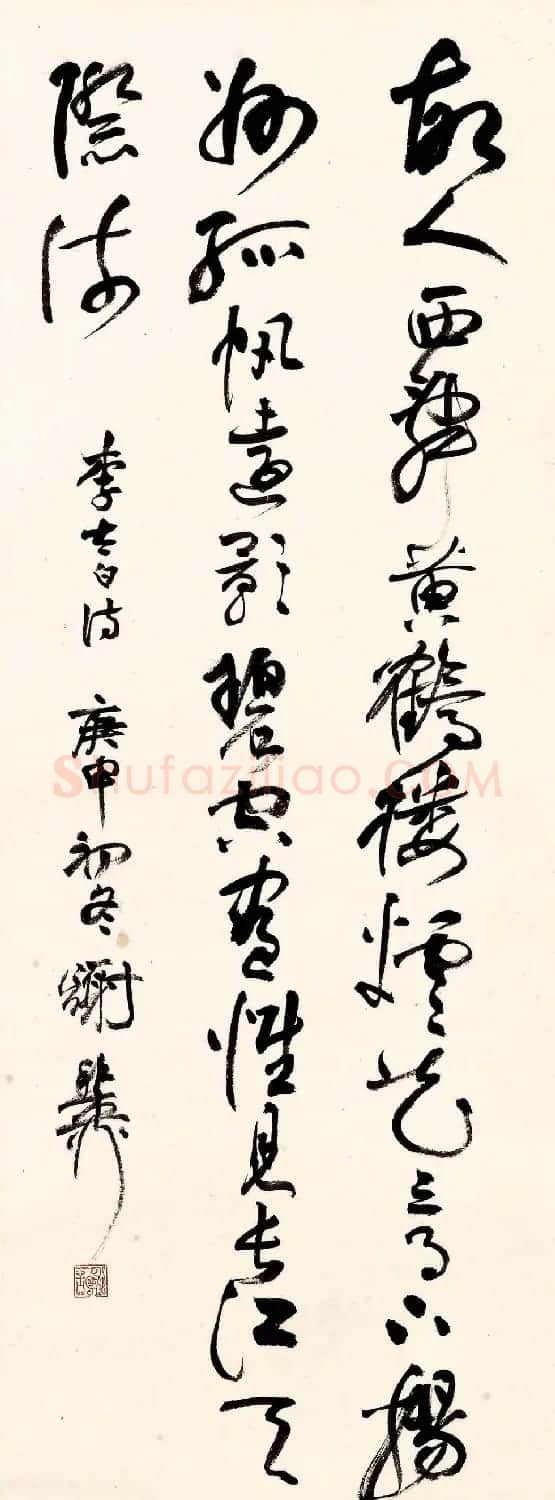 海派代表书法家谢稚柳书法作品欣赏 | 书法作品赏析