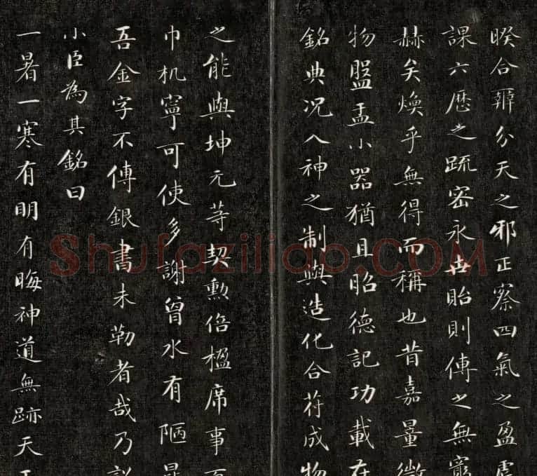 清成亲王诒晋斋法书《新刻漏铭》 | 书法碑帖