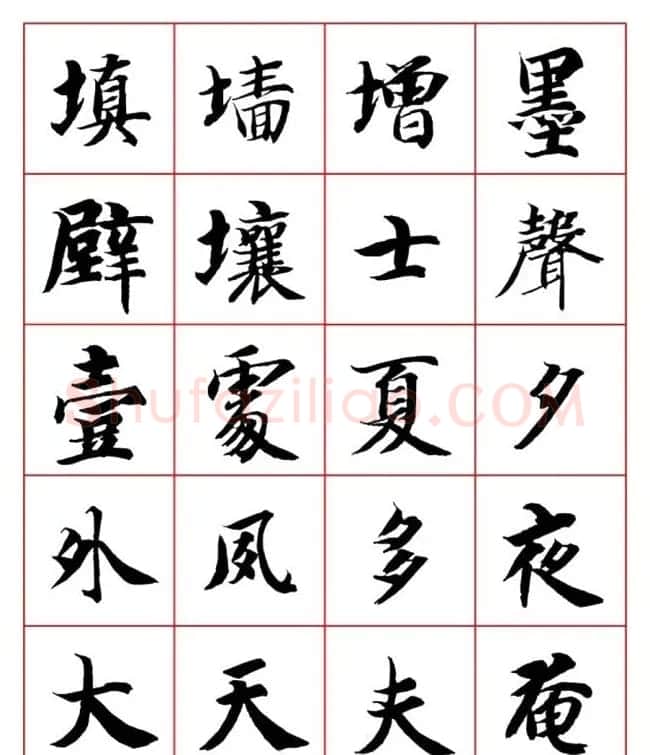 永禅师智永行楷书法字帖欣赏 | 软笔楷书字帖