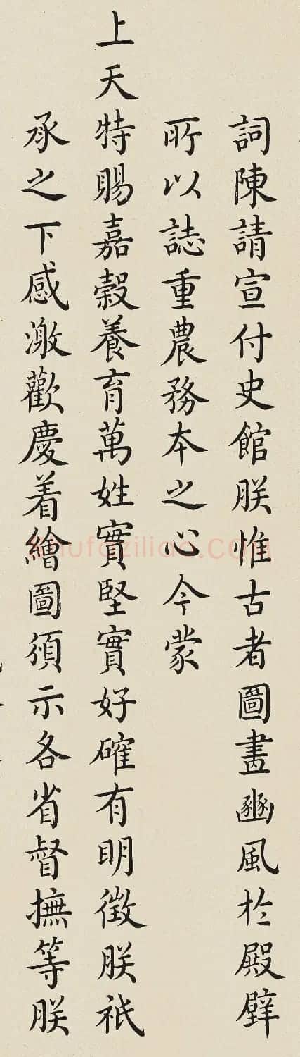 郎世宁瑞谷图+雍正帝的下诣诏书 | 传世书法作品欣赏