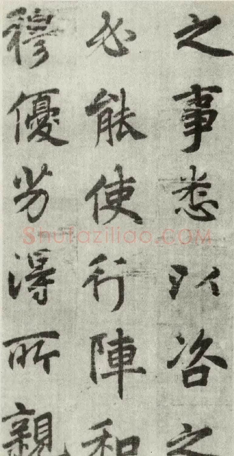 李邕书法行书墨迹《出师表》 | 书法碑帖