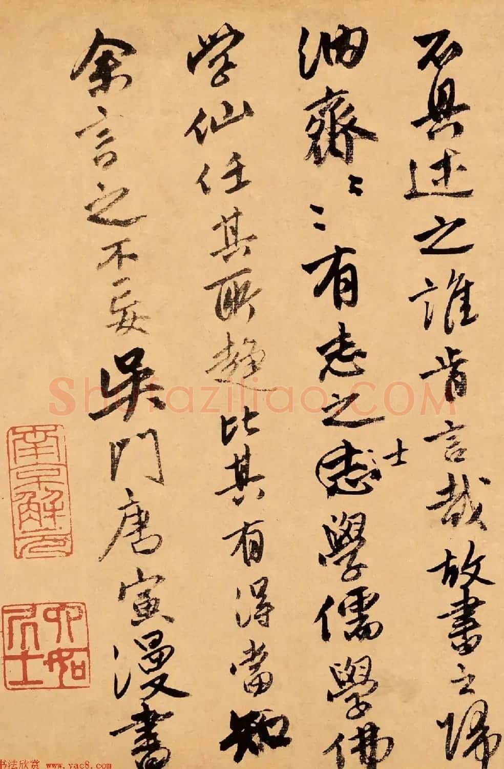 唐伯虎书法题跋达摩六代祖师图 | 软笔书法作品