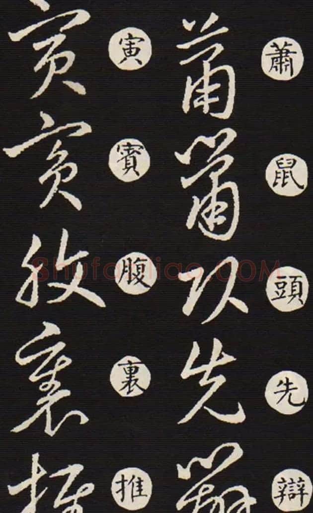 草书字帖欣赏王羲之《草诀歌》韩道亨版 | 软笔草书字帖