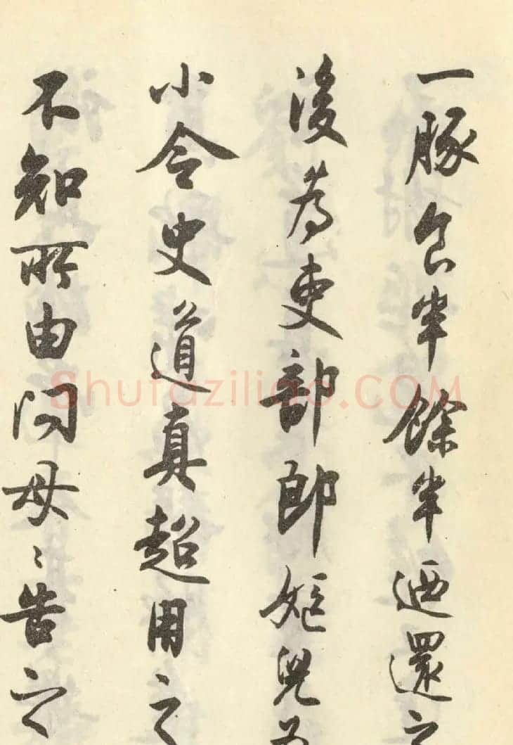 近代沈尹默书行书临范册页 | 毛笔书法作品