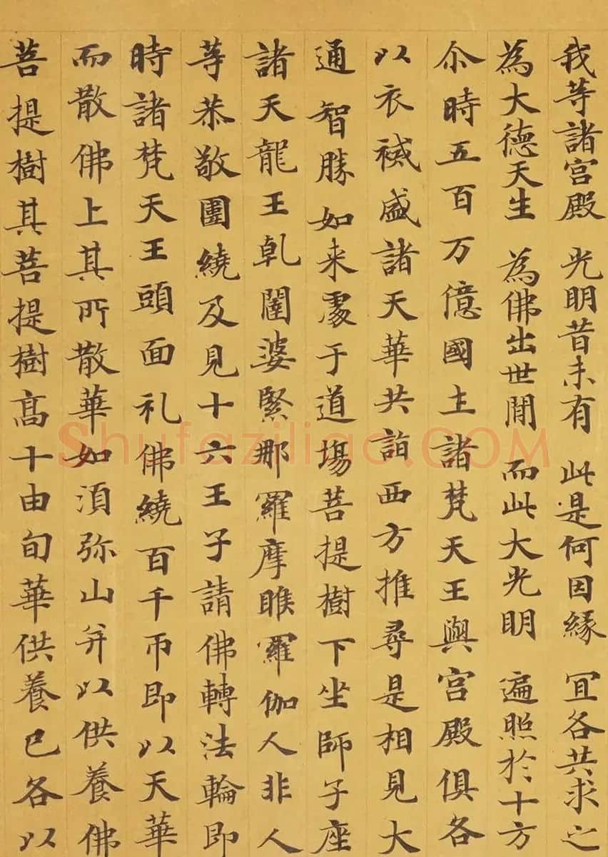 唐代赵文审小楷写经精品《妙法莲花经》 | 敦煌写经赏析