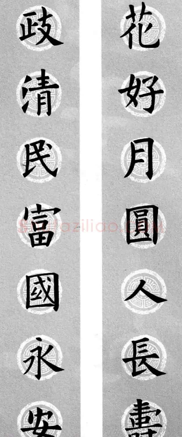 集字书法春联 欧阳询楷书七言对联合辑 | 书法名家作品欣赏